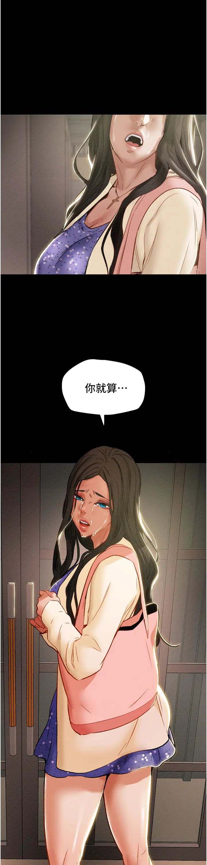 《纯情女攻略计划》漫画最新章节第56话 - 像以前一样尽情上我吧免费下拉式在线观看章节第【31】张图片