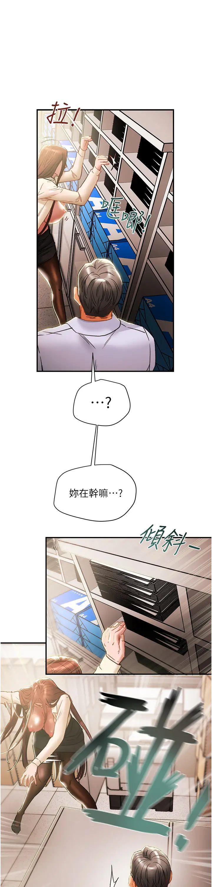 《纯情女攻略计划》漫画最新章节第56话 - 像以前一样尽情上我吧免费下拉式在线观看章节第【38】张图片