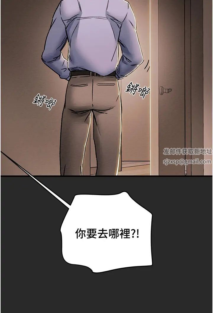 《纯情女攻略计划》漫画最新章节第57话 - 满满地射进老婆小穴深处免费下拉式在线观看章节第【48】张图片