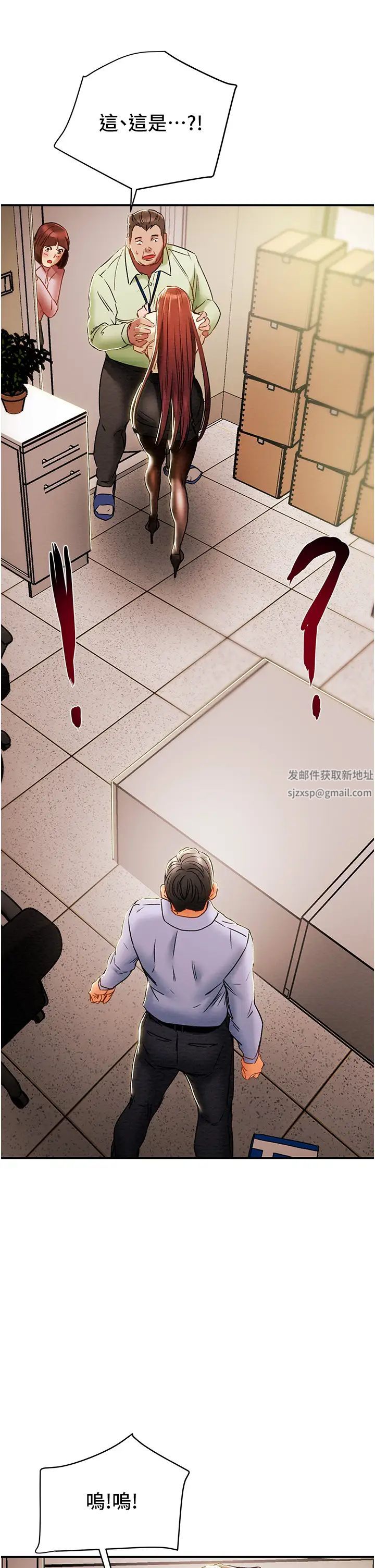 《纯情女攻略计划》漫画最新章节第58话 - 带来新刺激的疯狂性爱免费下拉式在线观看章节第【2】张图片