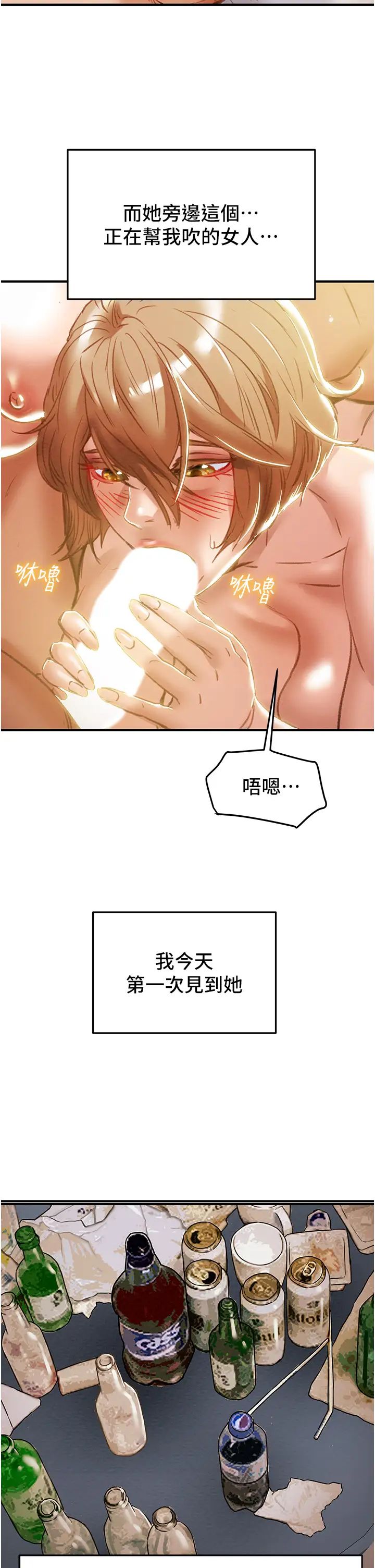 《纯情女攻略计划》漫画最新章节第58话 - 带来新刺激的疯狂性爱免费下拉式在线观看章节第【20】张图片