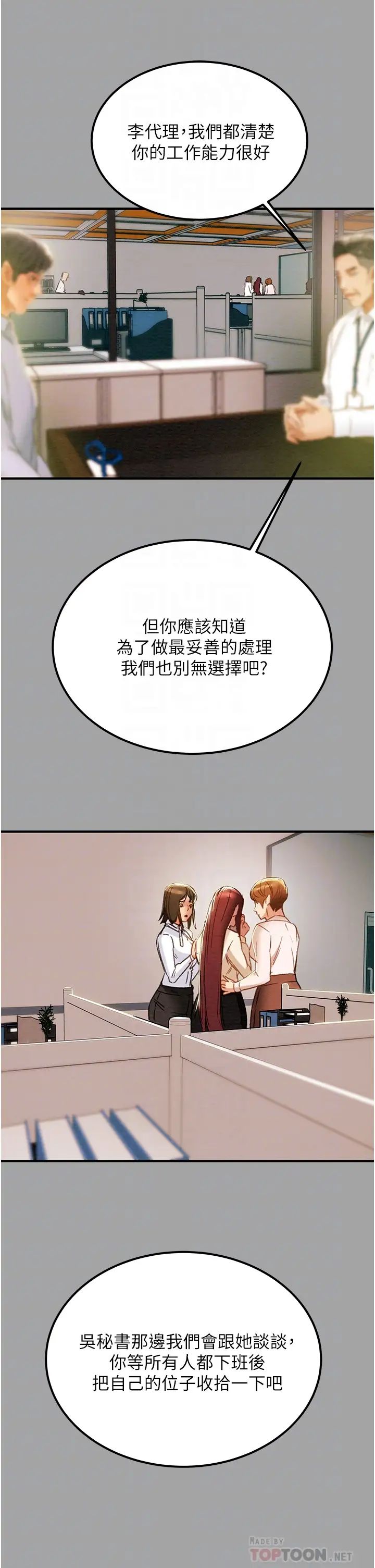 《纯情女攻略计划》漫画最新章节第58话 - 带来新刺激的疯狂性爱免费下拉式在线观看章节第【8】张图片