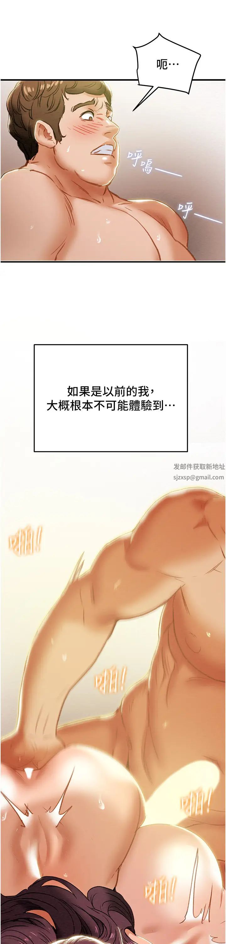 《纯情女攻略计划》漫画最新章节第58话 - 带来新刺激的疯狂性爱免费下拉式在线观看章节第【22】张图片