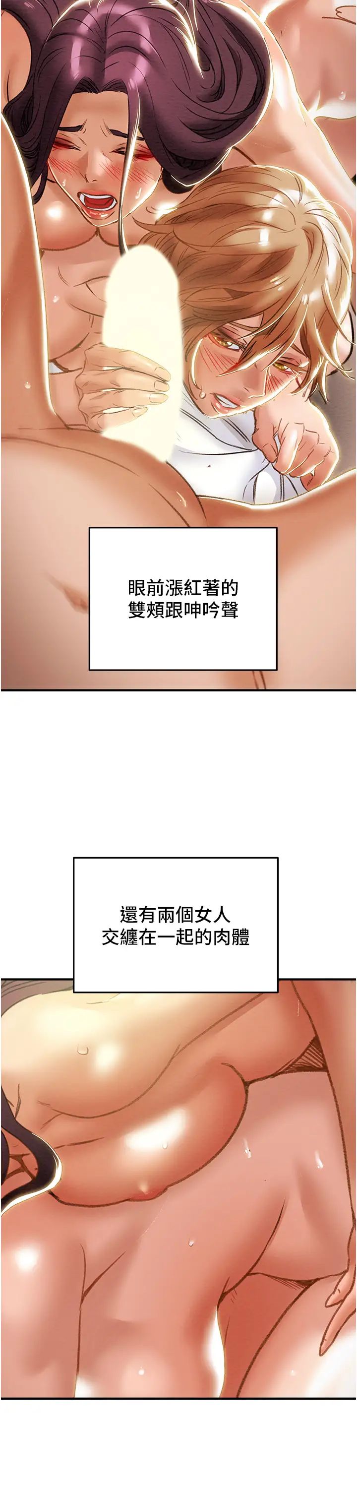 《纯情女攻略计划》漫画最新章节第58话 - 带来新刺激的疯狂性爱免费下拉式在线观看章节第【23】张图片