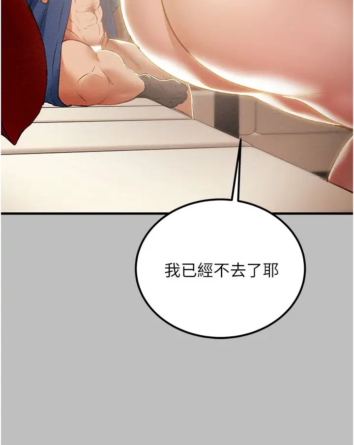 《纯情女攻略计划》漫画最新章节第59话 - 小姨子，我来带你进入新世界免费下拉式在线观看章节第【28】张图片