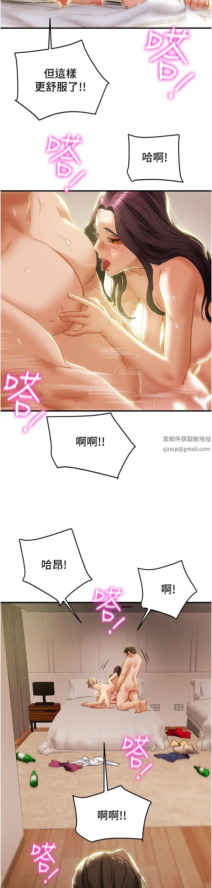 《纯情女攻略计划》漫画最新章节第59话 - 小姨子，我来带你进入新世界免费下拉式在线观看章节第【51】张图片