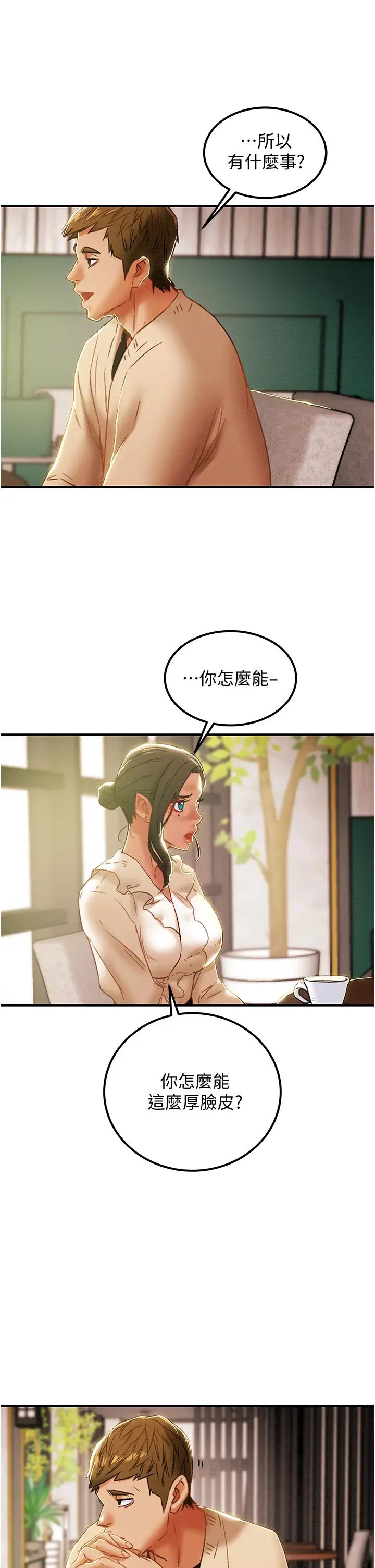 《纯情女攻略计划》漫画最新章节第59话 - 小姨子，我来带你进入新世界免费下拉式在线观看章节第【35】张图片