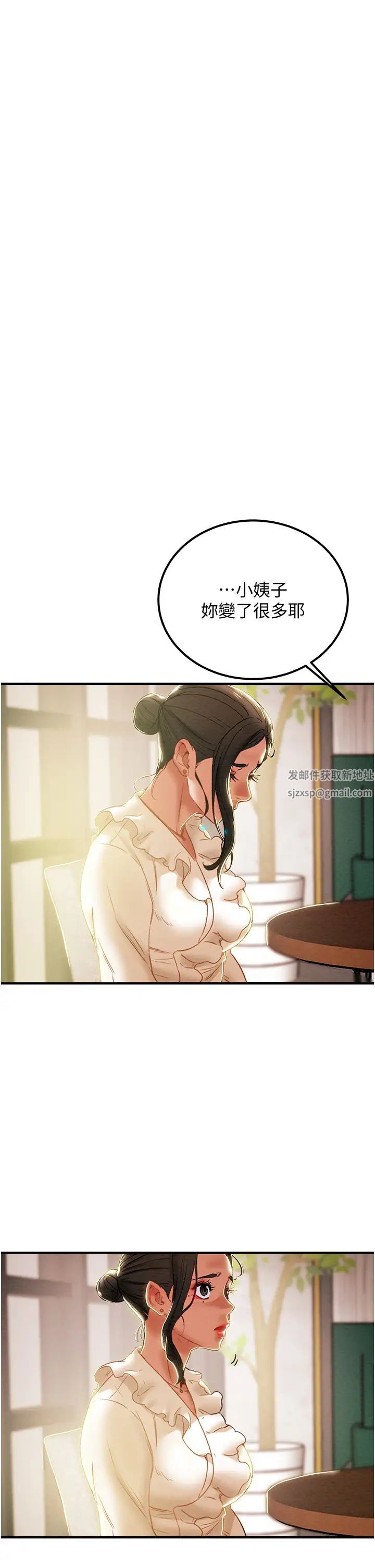 《纯情女攻略计划》漫画最新章节第59话 - 小姨子，我来带你进入新世界免费下拉式在线观看章节第【47】张图片