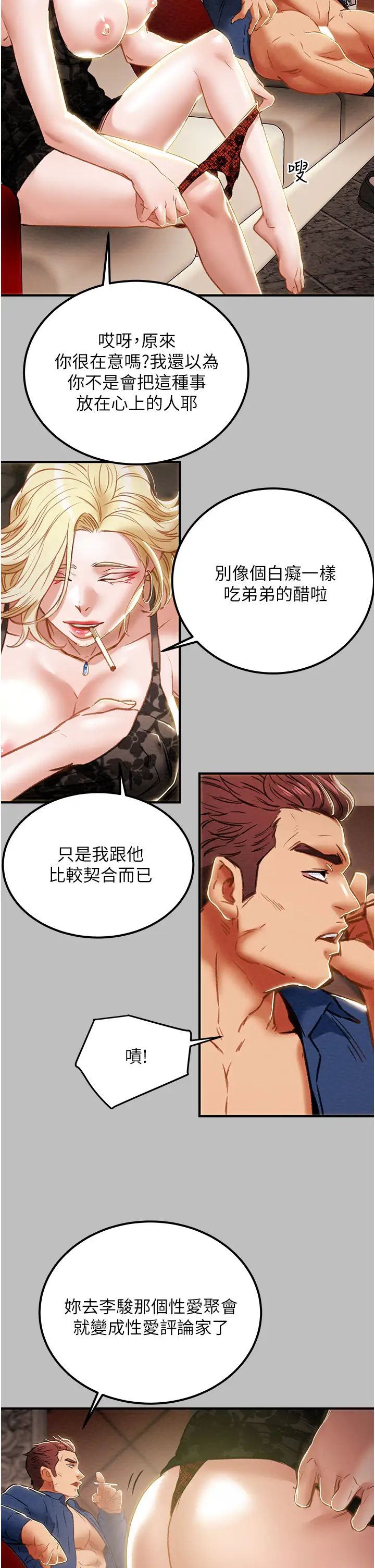 《纯情女攻略计划》漫画最新章节第59话 - 小姨子，我来带你进入新世界免费下拉式在线观看章节第【27】张图片