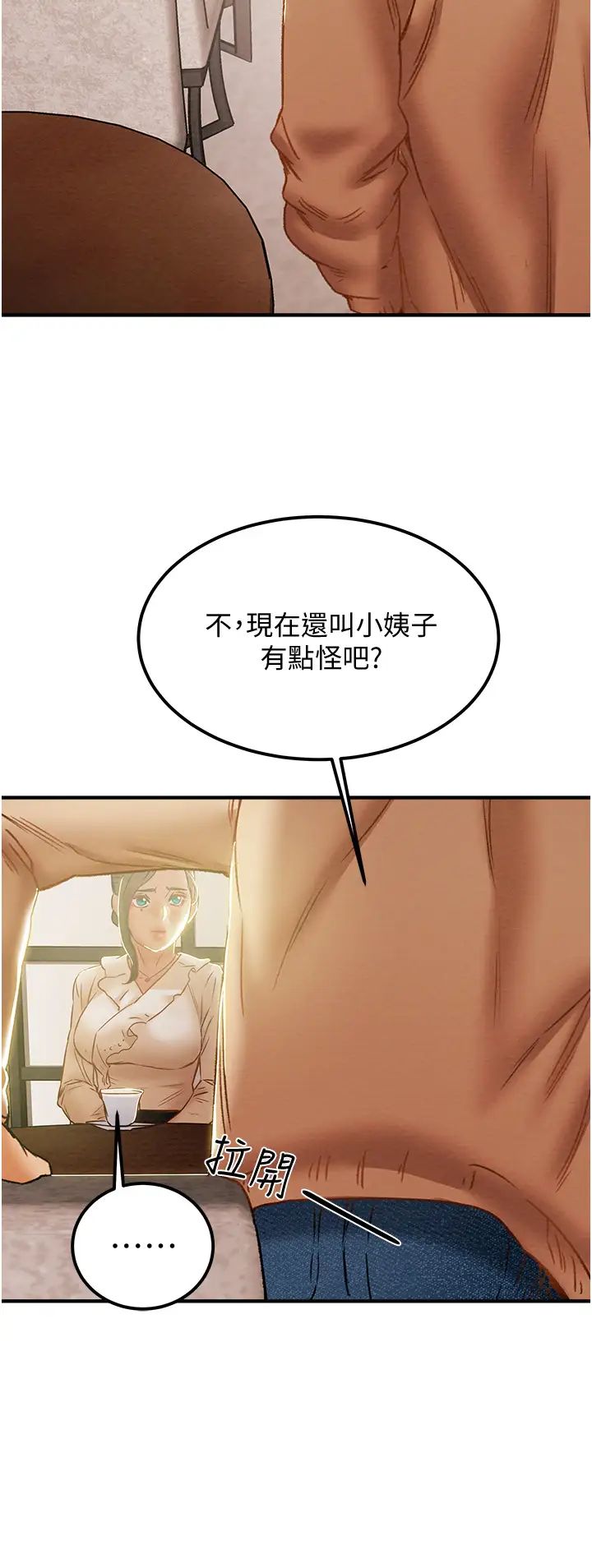 《纯情女攻略计划》漫画最新章节第59话 - 小姨子，我来带你进入新世界免费下拉式在线观看章节第【34】张图片