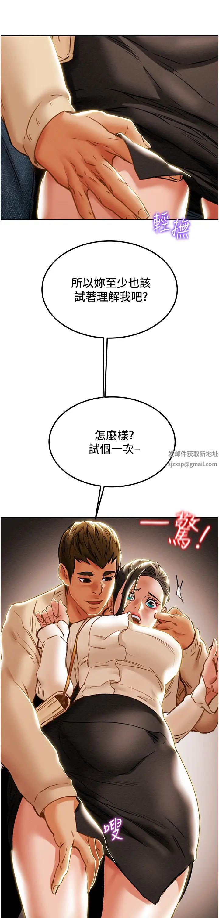 《纯情女攻略计划》漫画最新章节第60话 - 我一直在等这一天免费下拉式在线观看章节第【27】张图片