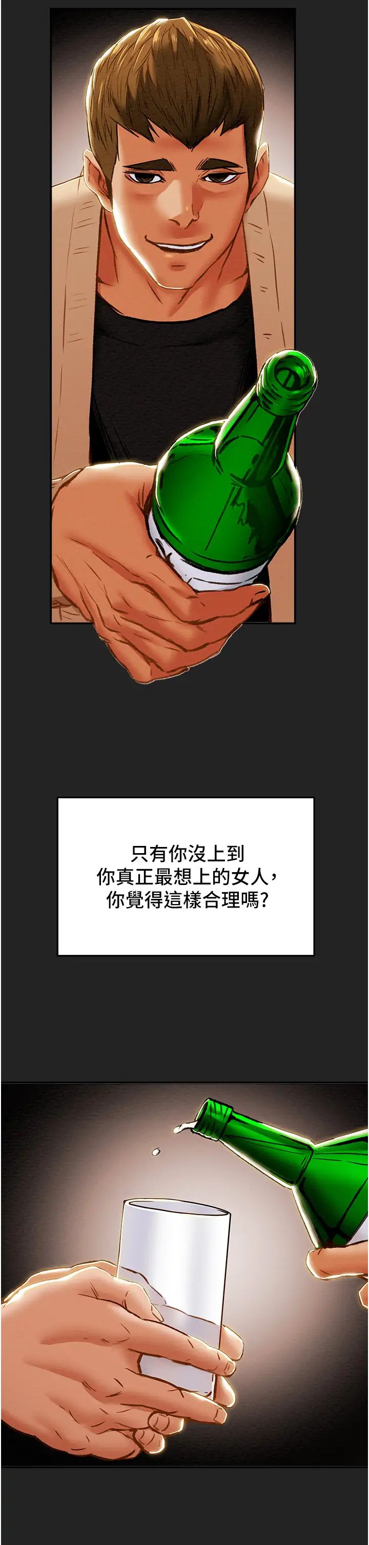 《纯情女攻略计划》漫画最新章节第60话 - 我一直在等这一天免费下拉式在线观看章节第【9】张图片