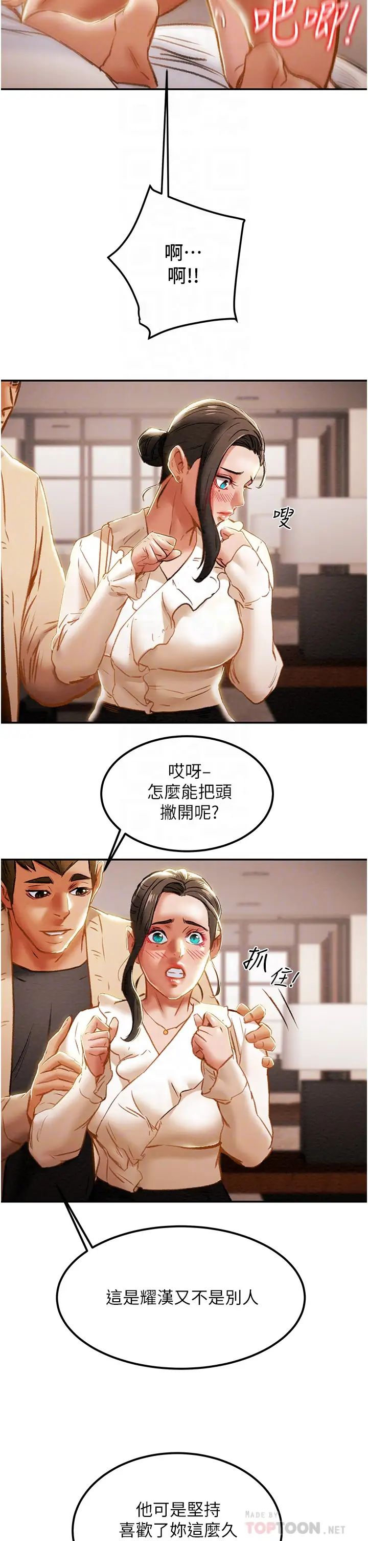 《纯情女攻略计划》漫画最新章节第60话 - 我一直在等这一天免费下拉式在线观看章节第【18】张图片