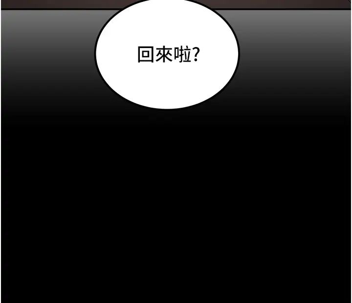 《纯情女攻略计划》漫画最新章节第60话 - 我一直在等这一天免费下拉式在线观看章节第【54】张图片