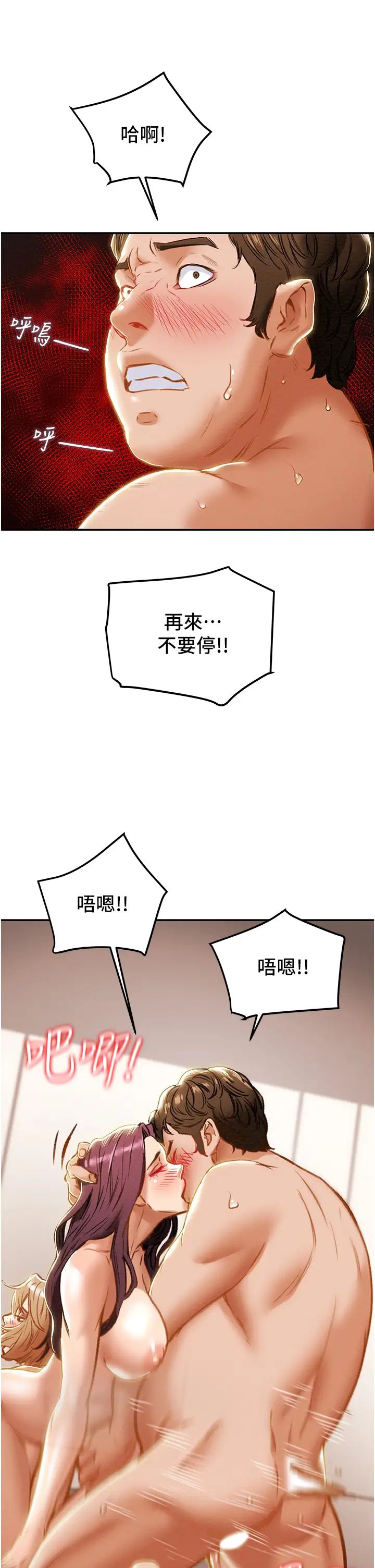 《纯情女攻略计划》漫画最新章节第60话 - 我一直在等这一天免费下拉式在线观看章节第【17】张图片