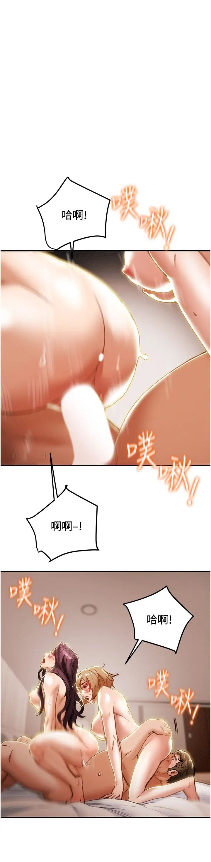 《纯情女攻略计划》漫画最新章节第60话 - 我一直在等这一天免费下拉式在线观看章节第【29】张图片