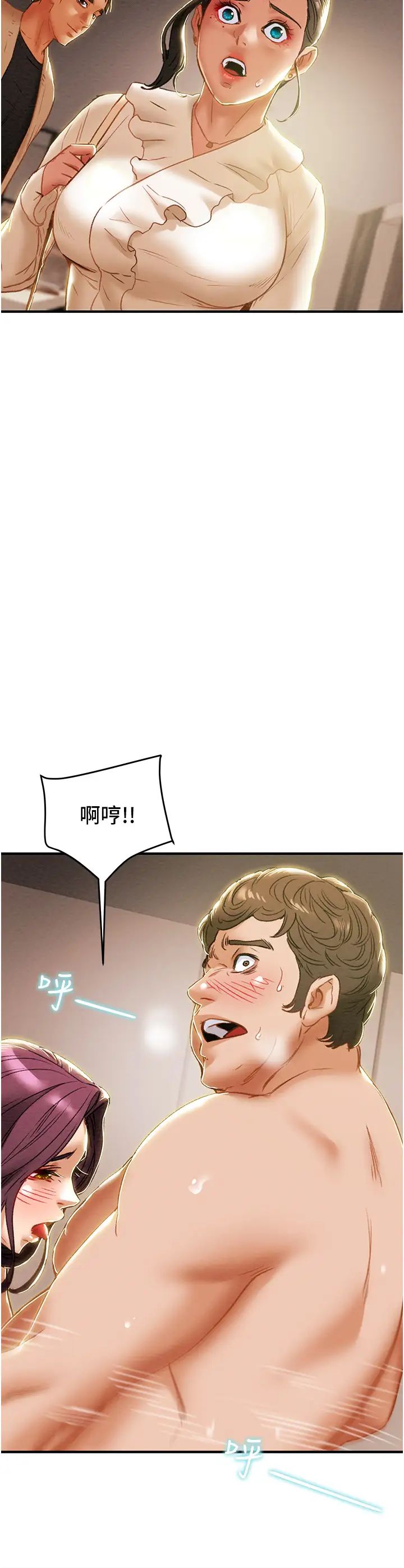 《纯情女攻略计划》漫画最新章节第60话 - 我一直在等这一天免费下拉式在线观看章节第【3】张图片