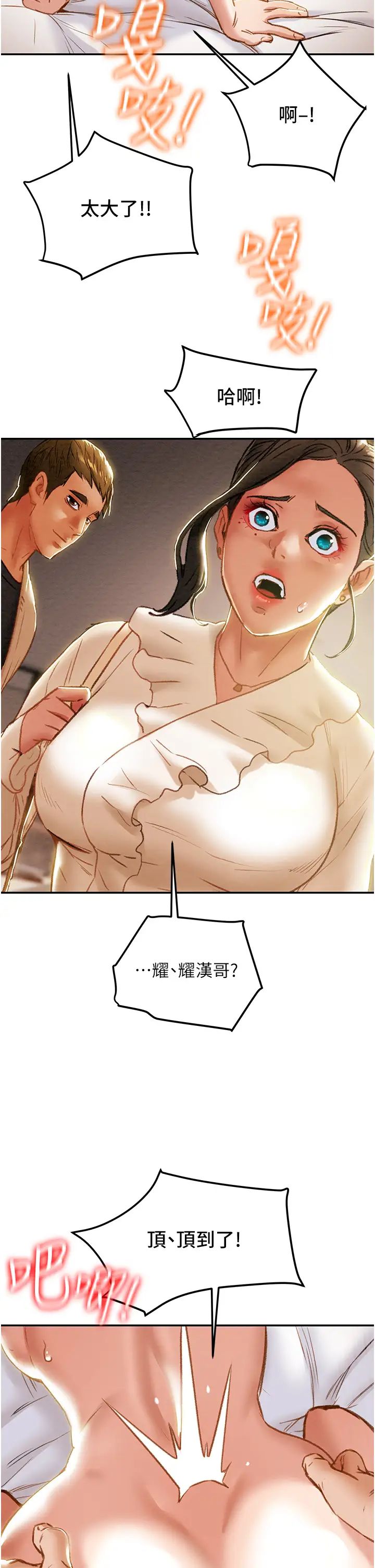 《纯情女攻略计划》漫画最新章节第60话 - 我一直在等这一天免费下拉式在线观看章节第【15】张图片