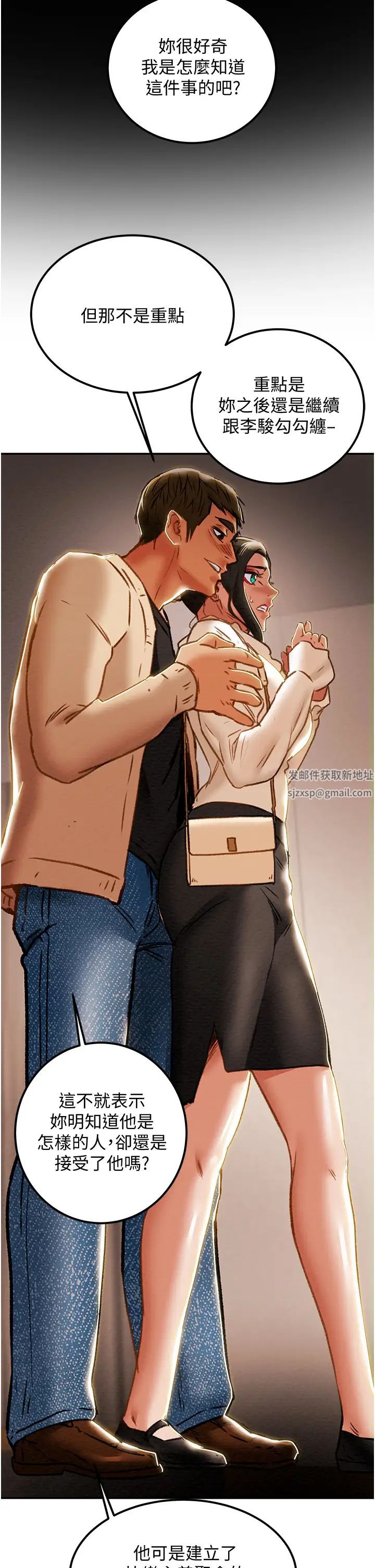 《纯情女攻略计划》漫画最新章节第60话 - 我一直在等这一天免费下拉式在线观看章节第【21】张图片