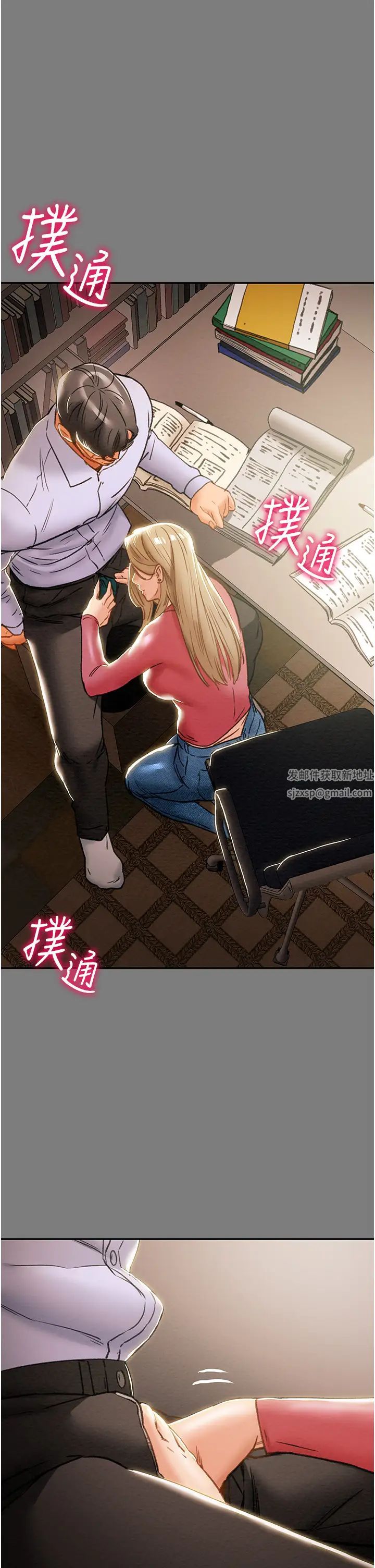 《纯情女攻略计划》漫画最新章节第61话 - 初恋色气满满的胴体免费下拉式在线观看章节第【35】张图片