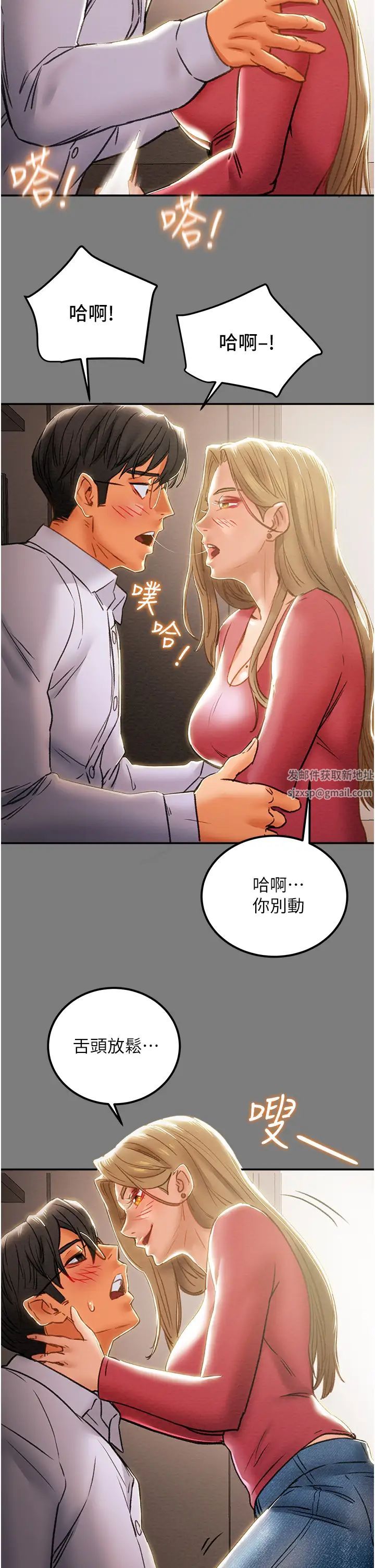 《纯情女攻略计划》漫画最新章节第61话 - 初恋色气满满的胴体免费下拉式在线观看章节第【39】张图片