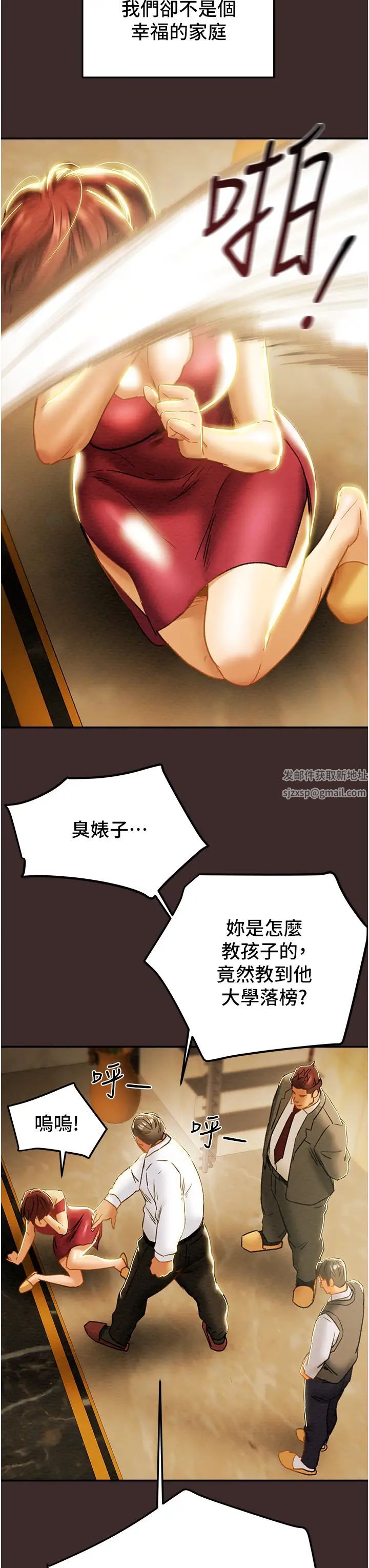 《纯情女攻略计划》漫画最新章节第61话 - 初恋色气满满的胴体免费下拉式在线观看章节第【13】张图片