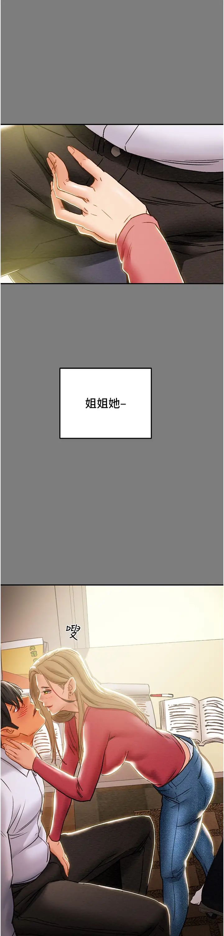 《纯情女攻略计划》漫画最新章节第61话 - 初恋色气满满的胴体免费下拉式在线观看章节第【32】张图片