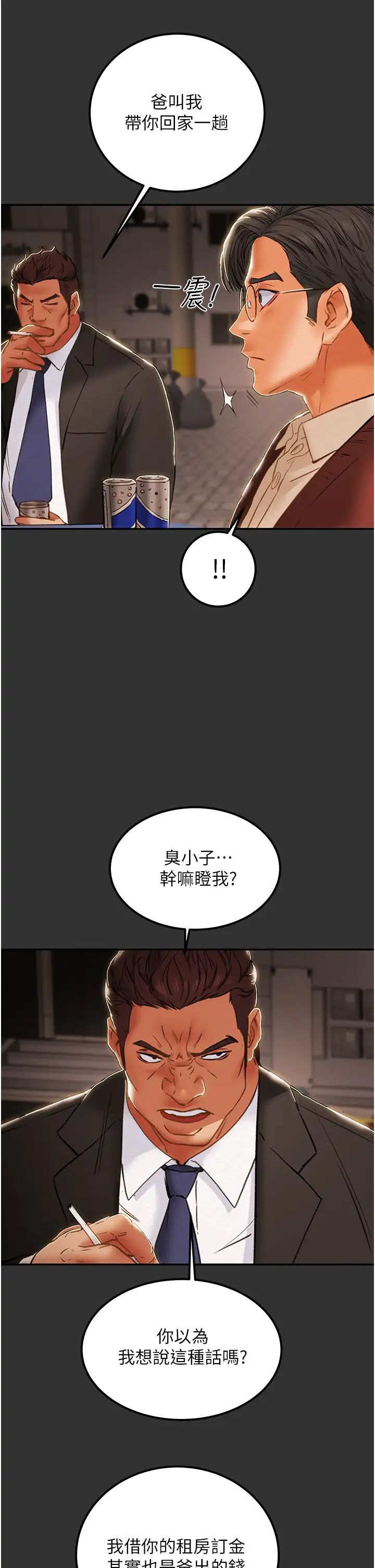 《纯情女攻略计划》漫画最新章节第61话 - 初恋色气满满的胴体免费下拉式在线观看章节第【2】张图片