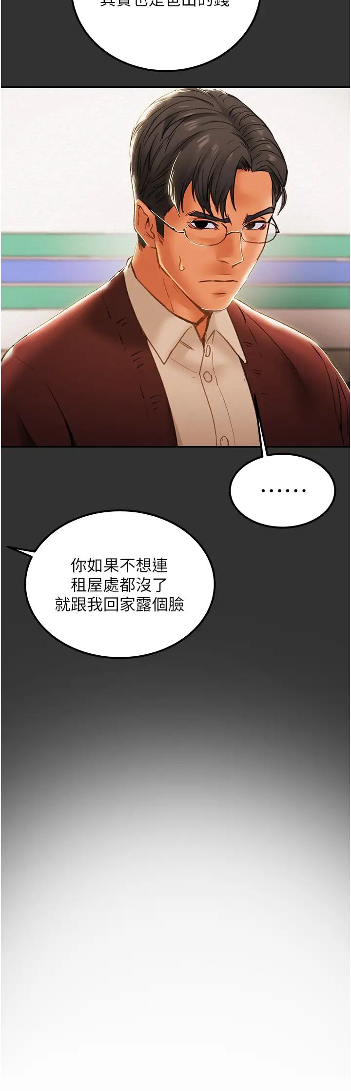 《纯情女攻略计划》漫画最新章节第61话 - 初恋色气满满的胴体免费下拉式在线观看章节第【3】张图片