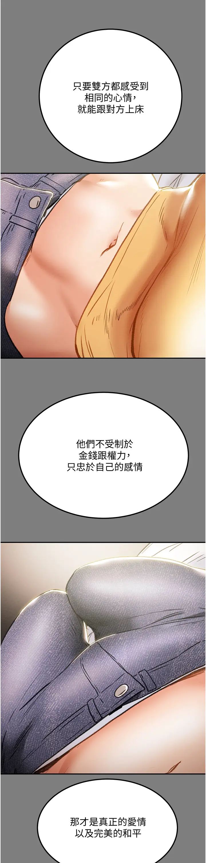 《纯情女攻略计划》漫画最新章节第62话 - 顶级掠食者的狩猎方法免费下拉式在线观看章节第【20】张图片