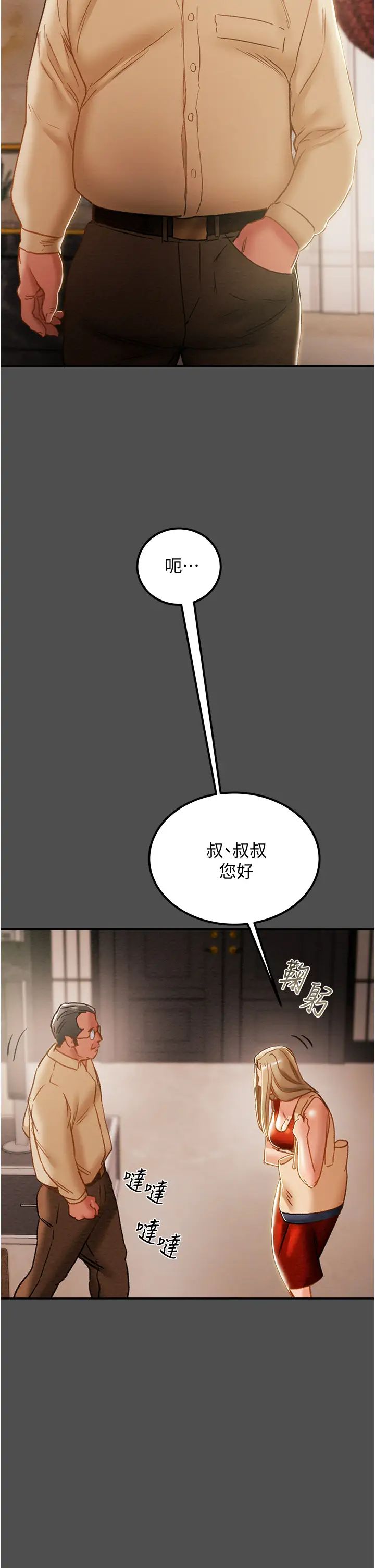 《纯情女攻略计划》漫画最新章节第62话 - 顶级掠食者的狩猎方法免费下拉式在线观看章节第【31】张图片