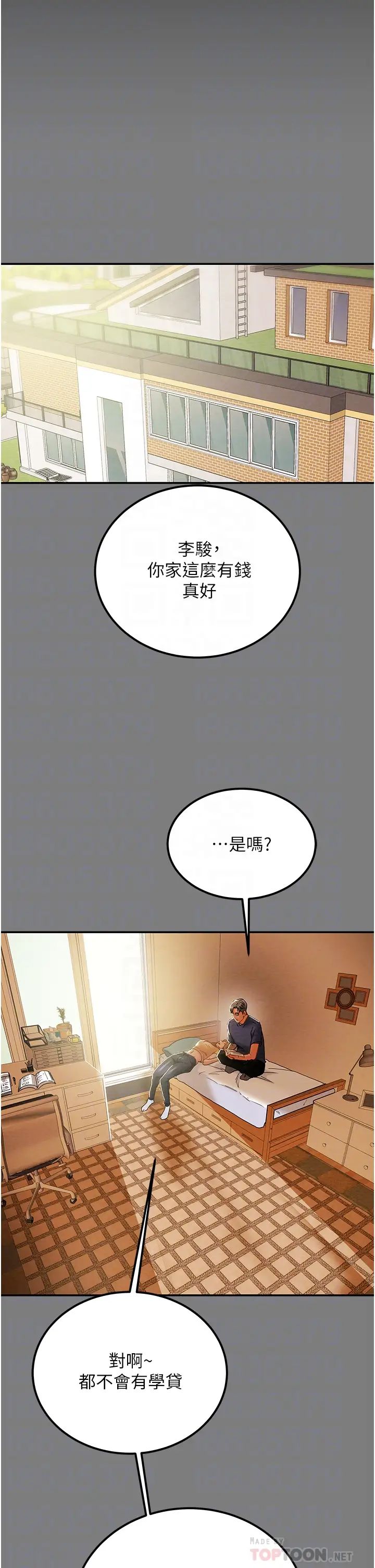 《纯情女攻略计划》漫画最新章节第62话 - 顶级掠食者的狩猎方法免费下拉式在线观看章节第【14】张图片