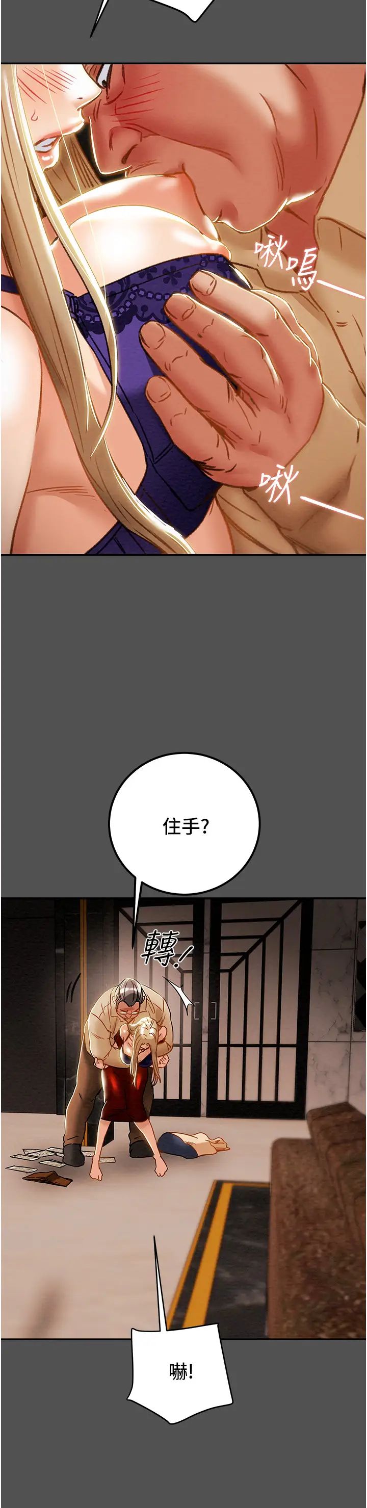 《纯情女攻略计划》漫画最新章节第62话 - 顶级掠食者的狩猎方法免费下拉式在线观看章节第【42】张图片