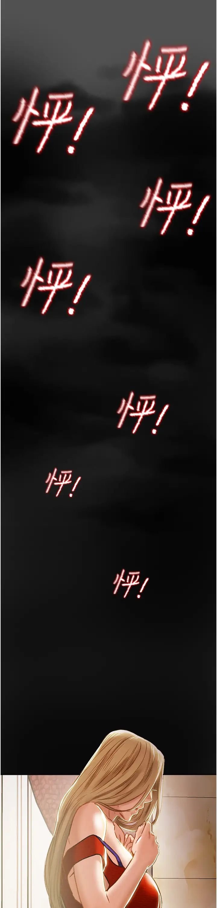 《纯情女攻略计划》漫画最新章节第62话 - 顶级掠食者的狩猎方法免费下拉式在线观看章节第【49】张图片