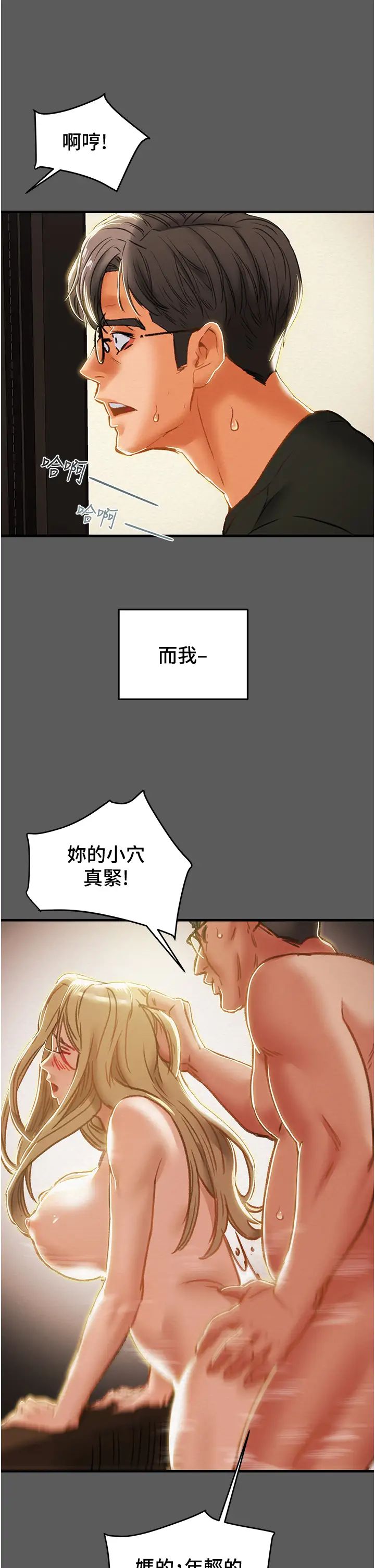 《纯情女攻略计划》漫画最新章节第63话 - 双方袒裎相见的心免费下拉式在线观看章节第【13】张图片