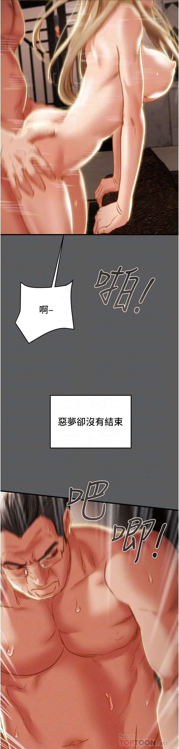 《纯情女攻略计划》漫画最新章节第63话 - 双方袒裎相见的心免费下拉式在线观看章节第【10】张图片