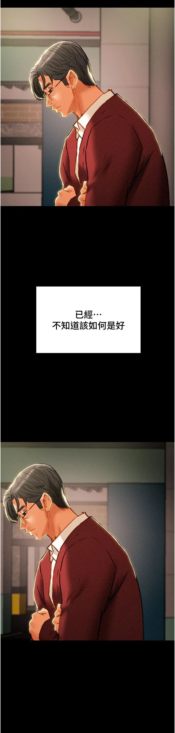 《纯情女攻略计划》漫画最新章节第63话 - 双方袒裎相见的心免费下拉式在线观看章节第【51】张图片