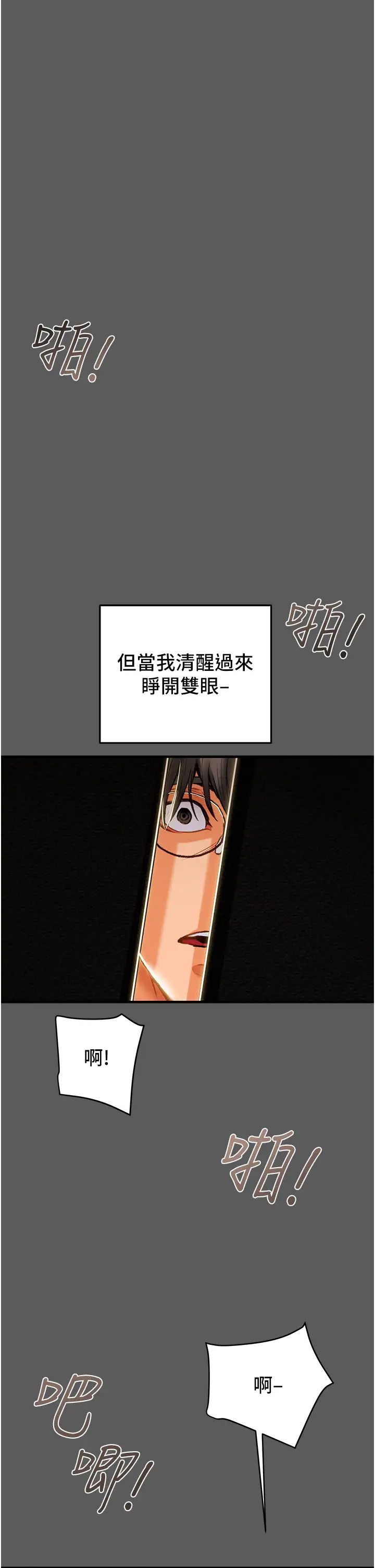 《纯情女攻略计划》漫画最新章节第63话 - 双方袒裎相见的心免费下拉式在线观看章节第【9】张图片