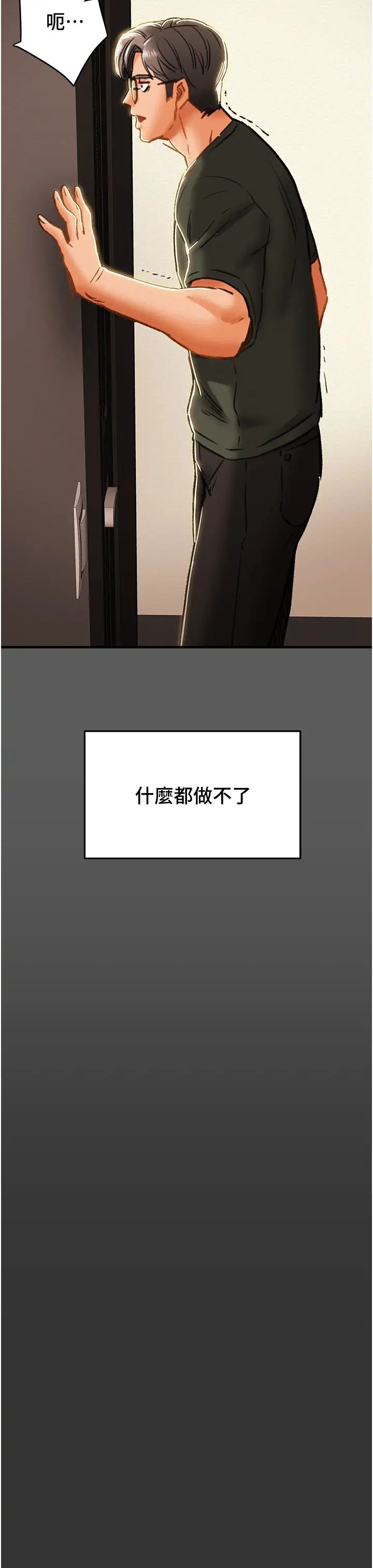 《纯情女攻略计划》漫画最新章节第63话 - 双方袒裎相见的心免费下拉式在线观看章节第【15】张图片