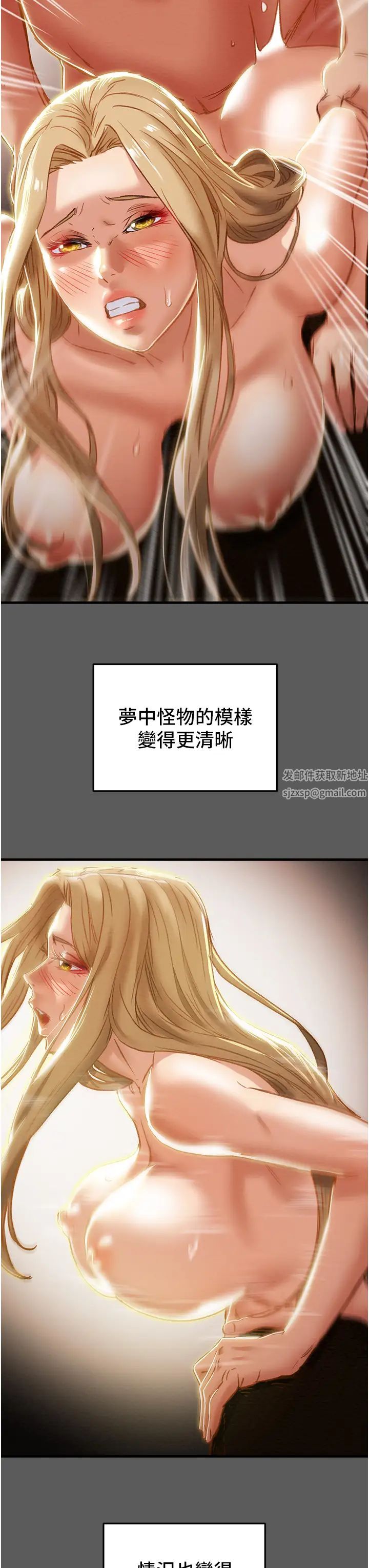 《纯情女攻略计划》漫画最新章节第63话 - 双方袒裎相见的心免费下拉式在线观看章节第【11】张图片