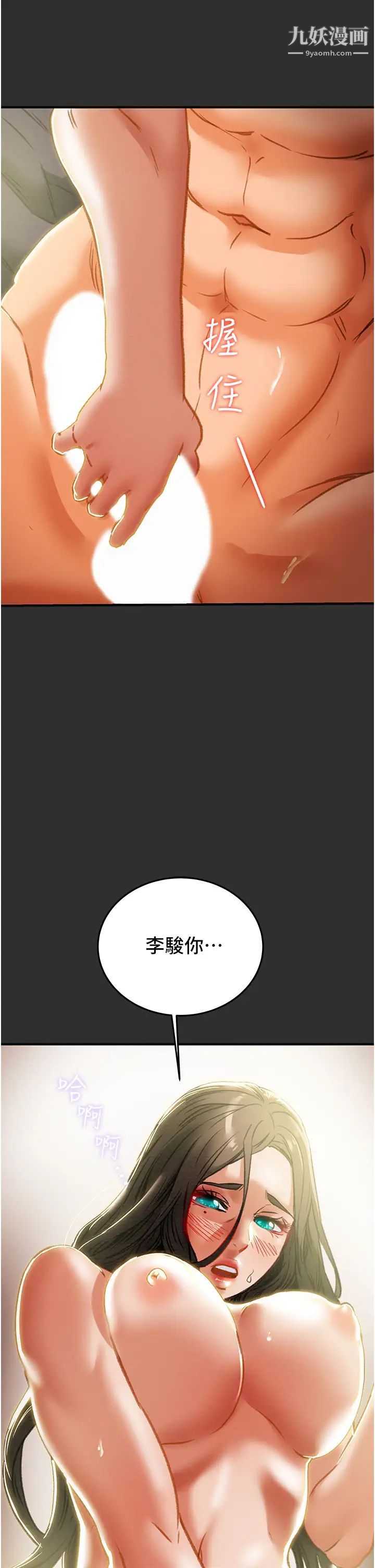 《纯情女攻略计划》漫画最新章节第64话 - 郑多言温暖的气息免费下拉式在线观看章节第【42】张图片