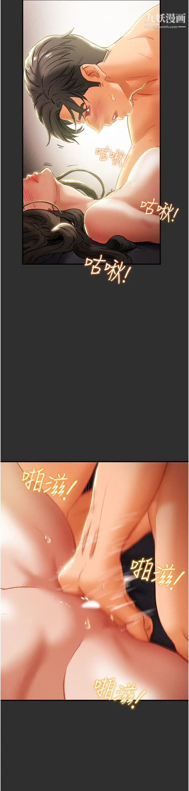 《纯情女攻略计划》漫画最新章节第64话 - 郑多言温暖的气息免费下拉式在线观看章节第【27】张图片