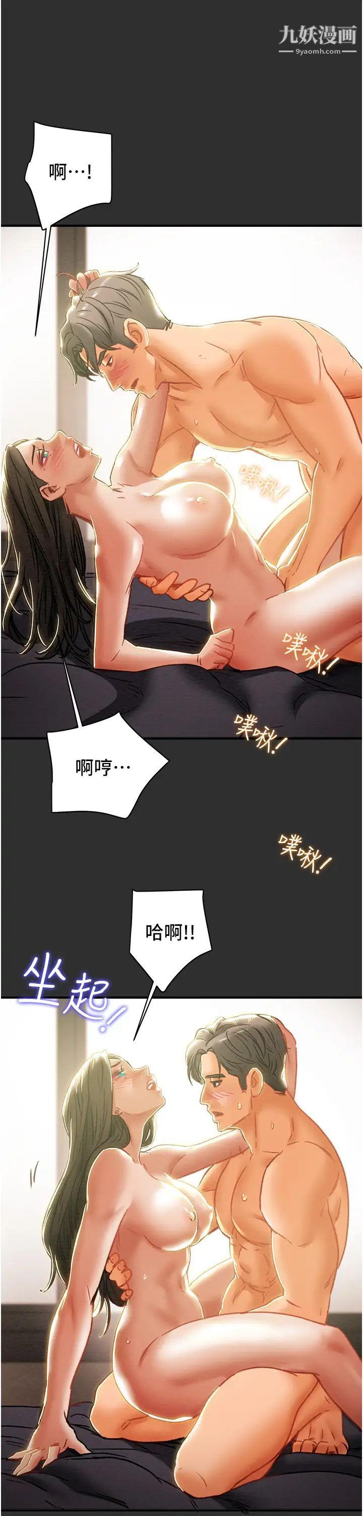 《纯情女攻略计划》漫画最新章节第64话 - 郑多言温暖的气息免费下拉式在线观看章节第【29】张图片