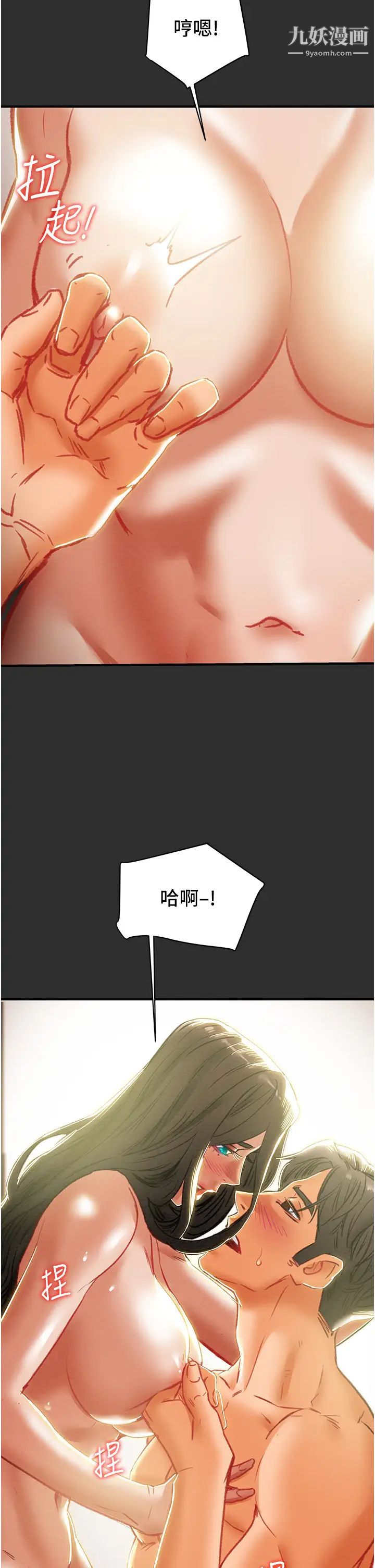 《纯情女攻略计划》漫画最新章节第64话 - 郑多言温暖的气息免费下拉式在线观看章节第【33】张图片