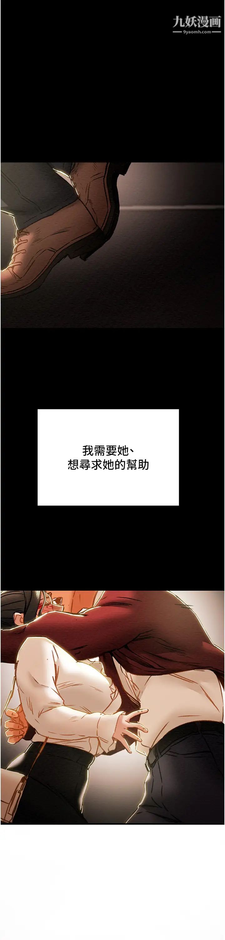 《纯情女攻略计划》漫画最新章节第64话 - 郑多言温暖的气息免费下拉式在线观看章节第【1】张图片