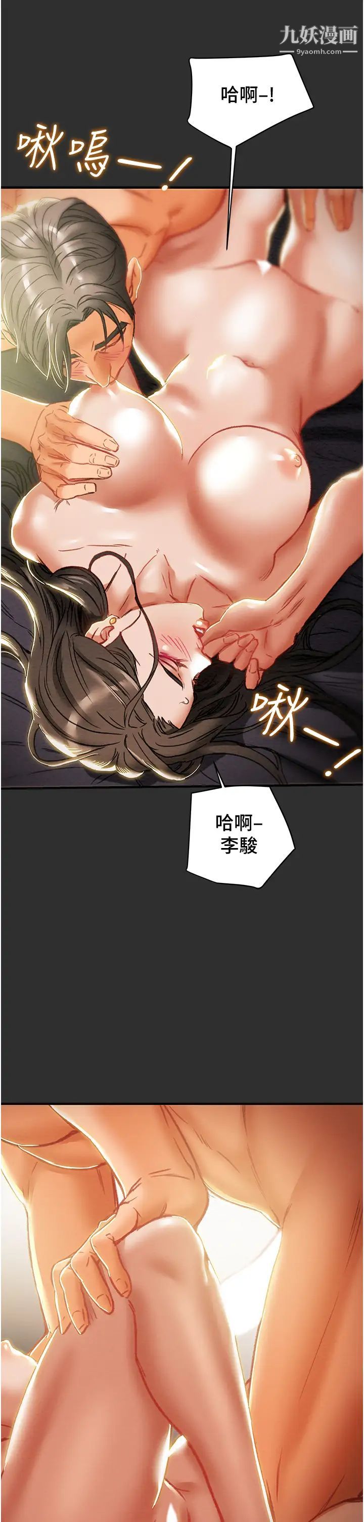 《纯情女攻略计划》漫画最新章节第64话 - 郑多言温暖的气息免费下拉式在线观看章节第【23】张图片