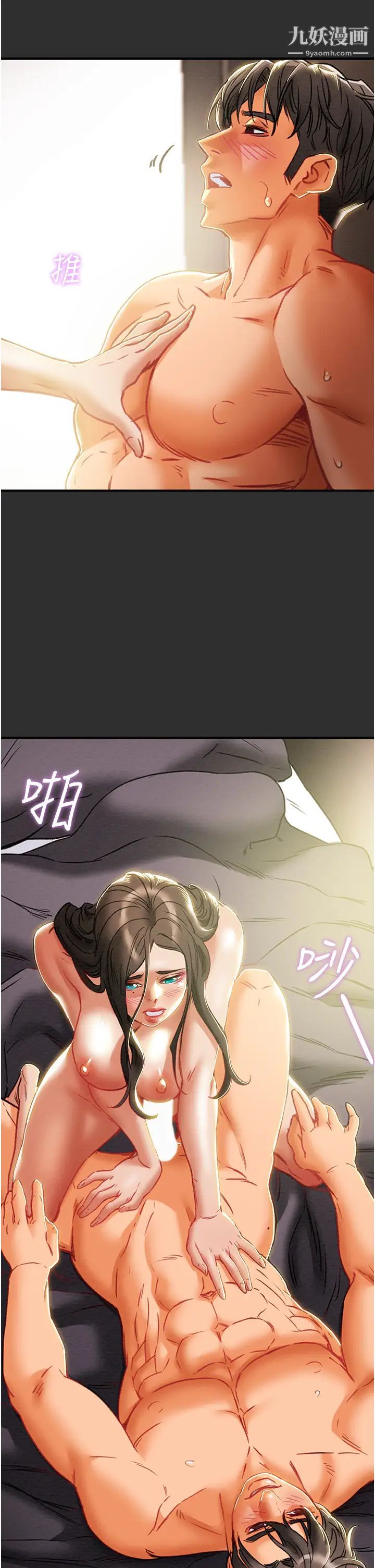 《纯情女攻略计划》漫画最新章节第64话 - 郑多言温暖的气息免费下拉式在线观看章节第【44】张图片