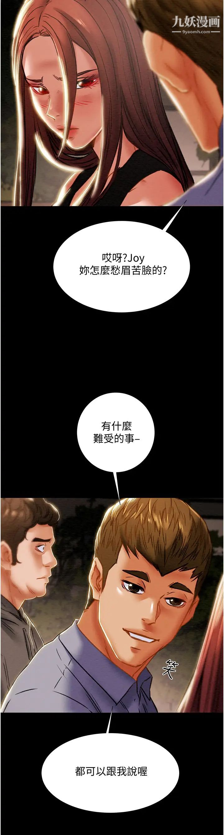 《纯情女攻略计划》漫画最新章节第65话 - 李骏，再大力点…!免费下拉式在线观看章节第【52】张图片