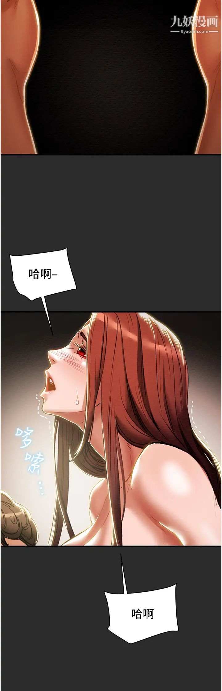 《纯情女攻略计划》漫画最新章节第66话 - 人人贪求的性感胴体免费下拉式在线观看章节第【44】张图片