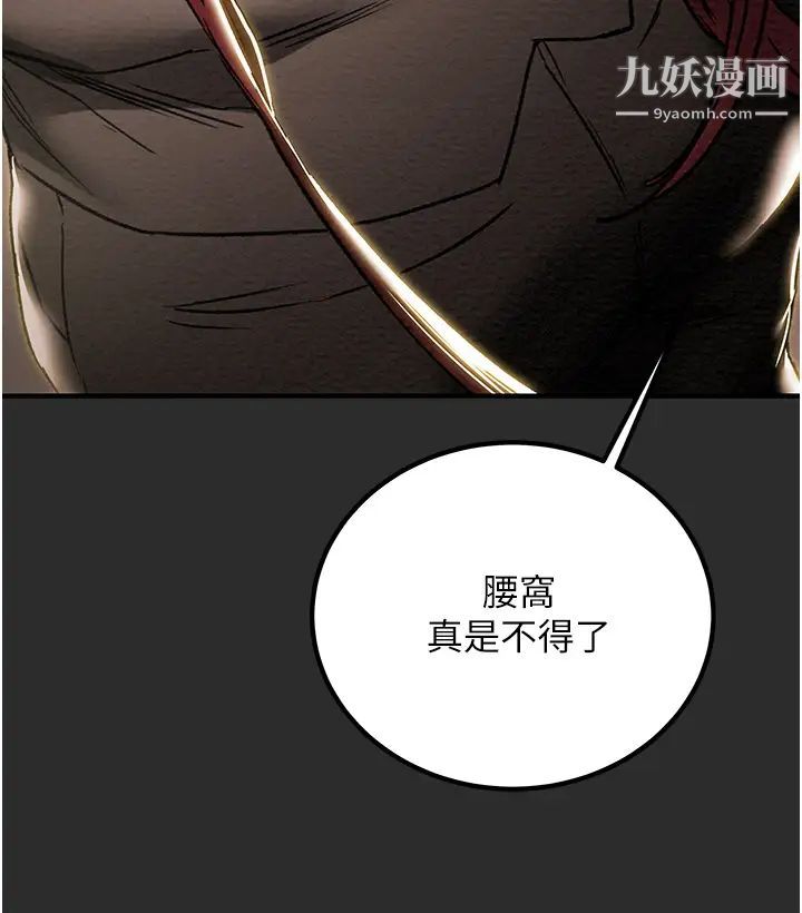 《纯情女攻略计划》漫画最新章节第66话 - 人人贪求的性感胴体免费下拉式在线观看章节第【26】张图片